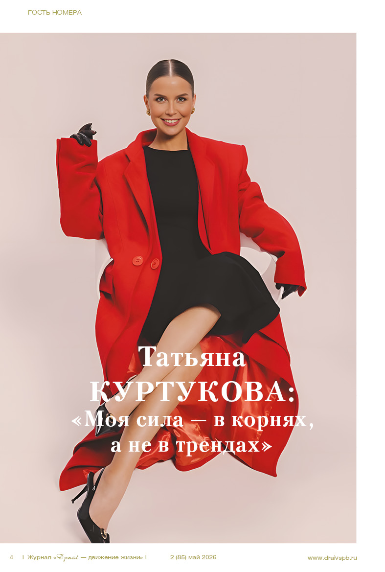 2 (85) май 2026
